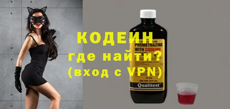 Кодеин напиток Lean (лин)  Кедровый 